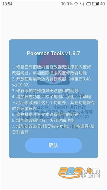 口袋改版工具盒beta下载2023最新版v1.9.7.8最新安卓版