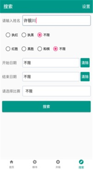 象棋棋谱