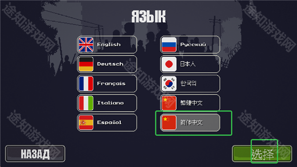 僵尸突围