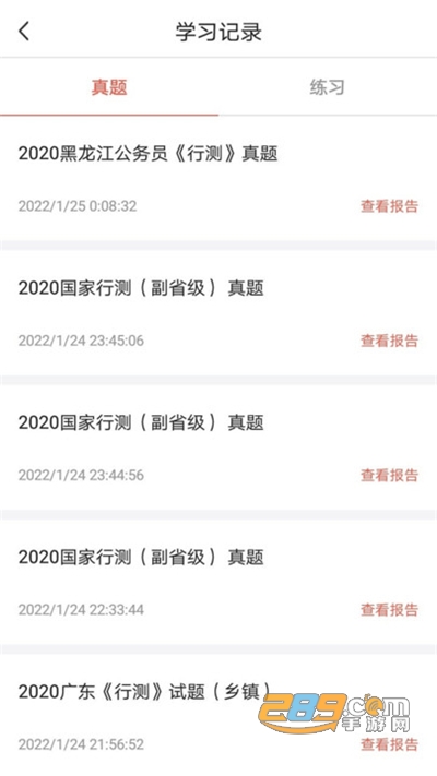 卓文中兴教育平台v1.1.3官方版
