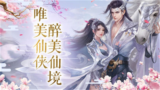 武镇仙魔手游v1.0.0安卓版