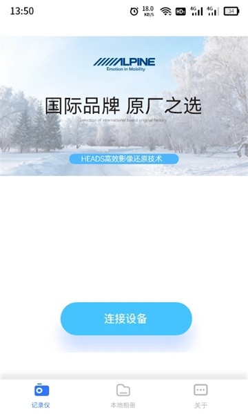 Alpine DVR app