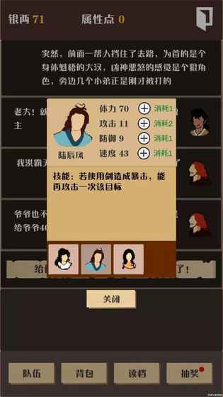 侠道暗涌app