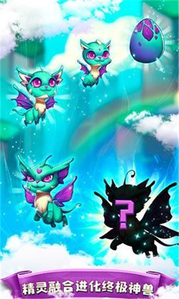 合体之城精灵岛手游v1.0.0安卓版