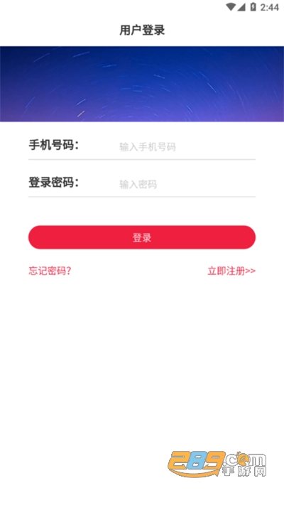 山东省文旅通app下载2026最新版v2.4.0官方版
