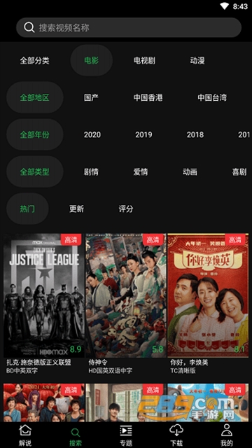 荐片推荐器app下载安卓最新版v3.250官方版