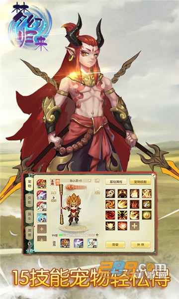 梦幻归来重生版v1.0.0安卓版