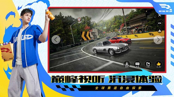 巅峰极速官服