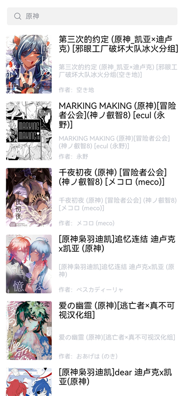 漫蛙2manwa2防走失