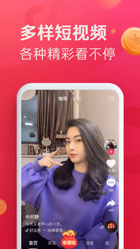 抖音极速版最新版本2022下载