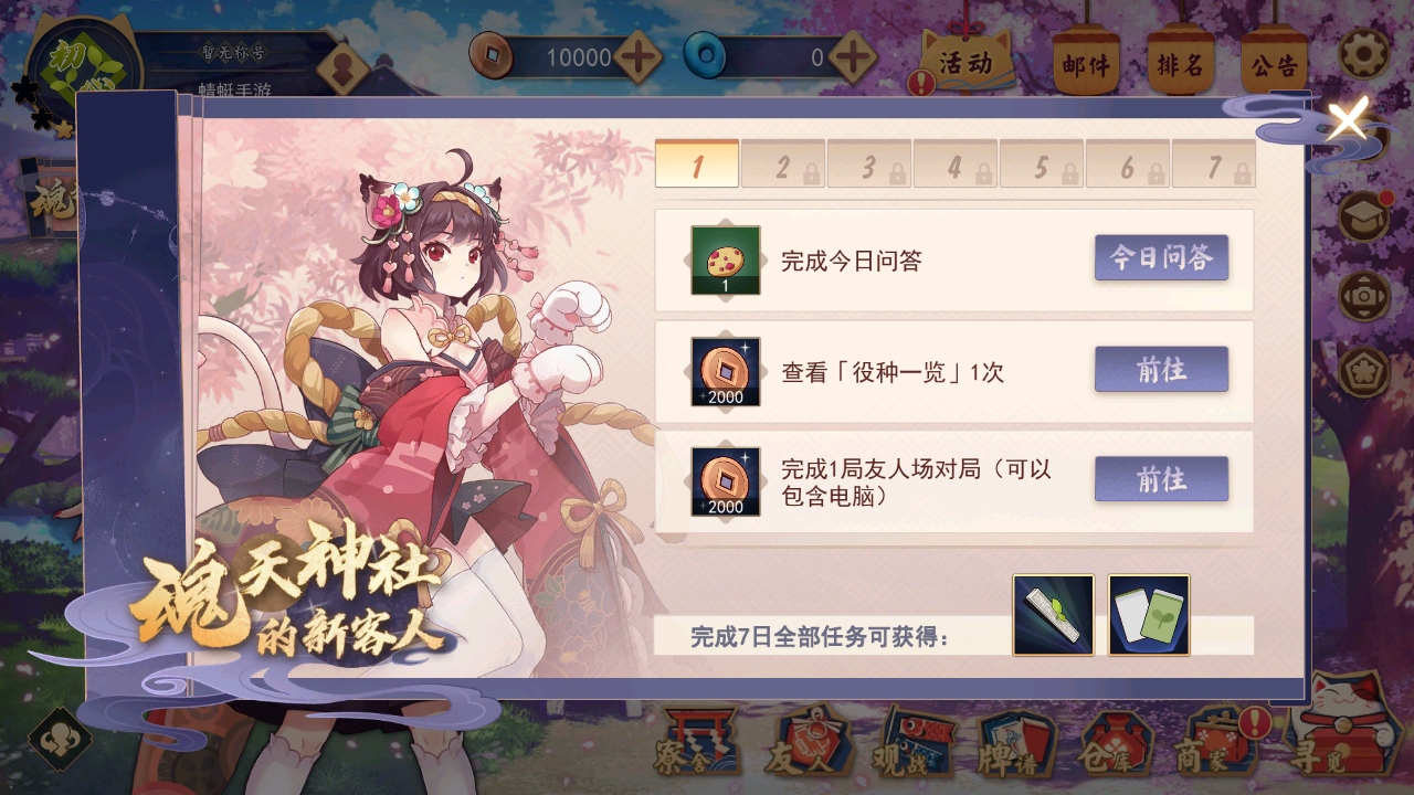 雀魂麻將最新版本 3.0.18_MC中文版