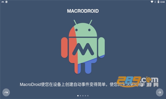 macrodroid解锁屏幕app汉化免费版v5.63.8最新安卓版