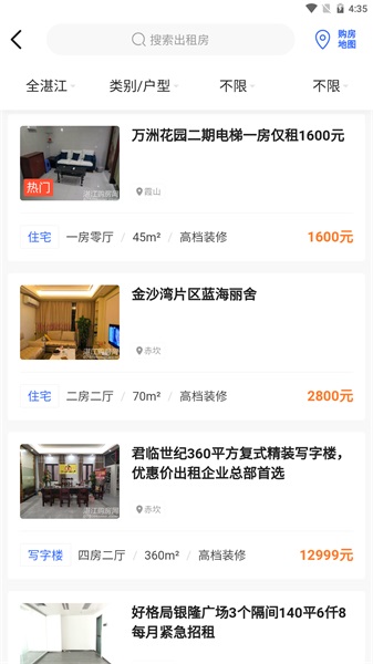 湛江购房网app 5.4.7安卓版