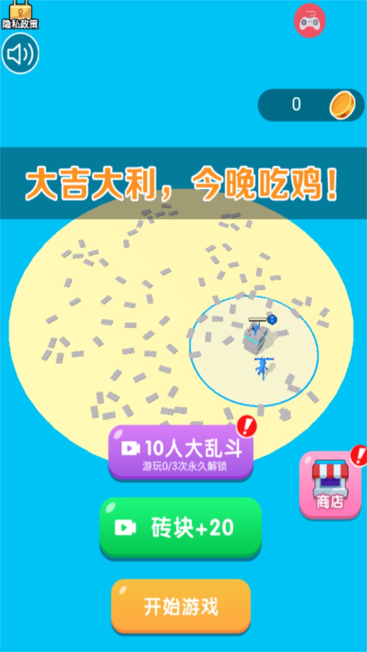 画画玩具人战争 1.0.00安卓版