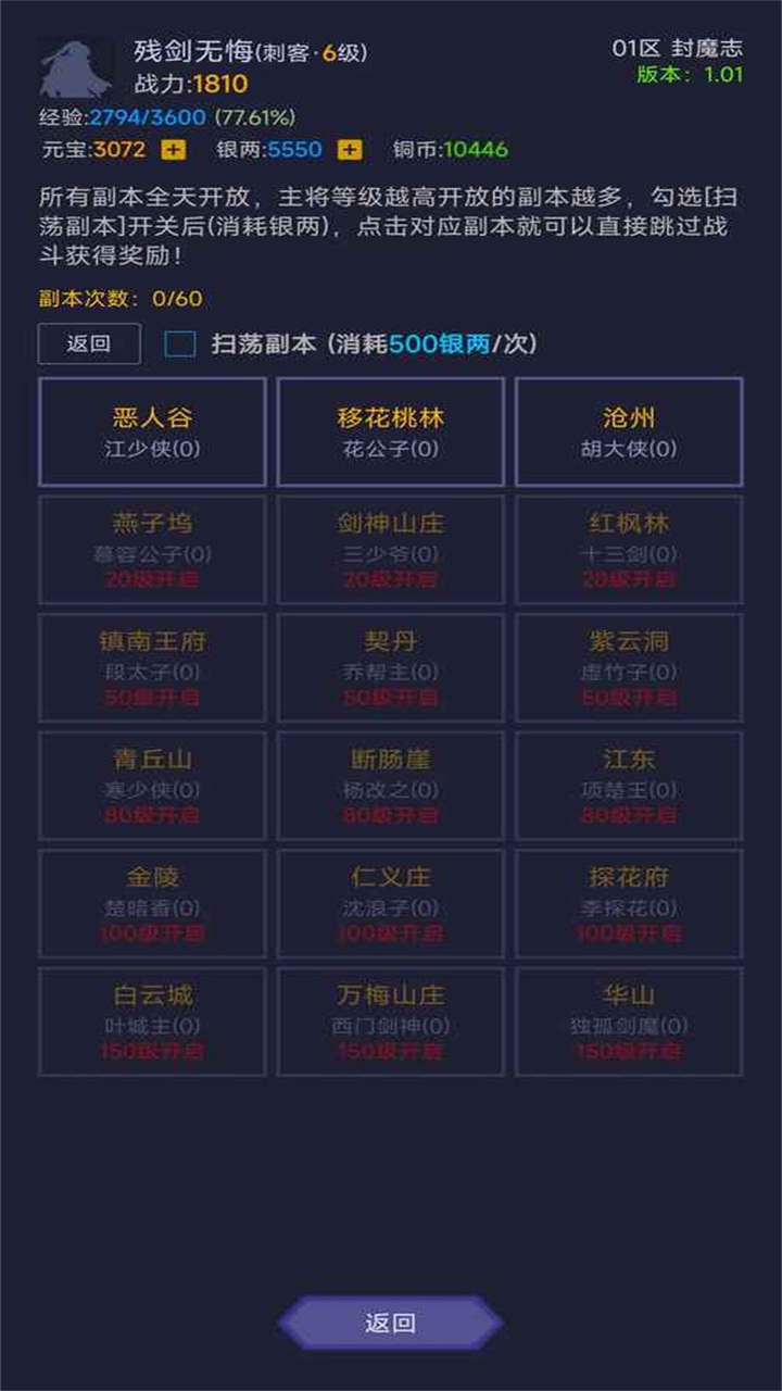 寒刀封魔游戏 1.32安卓版