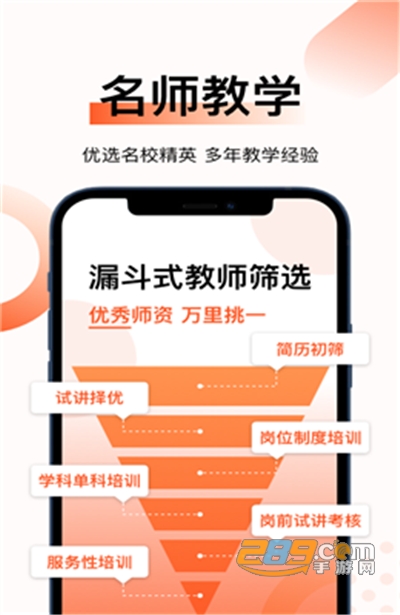 新麦课堂app2022最新版