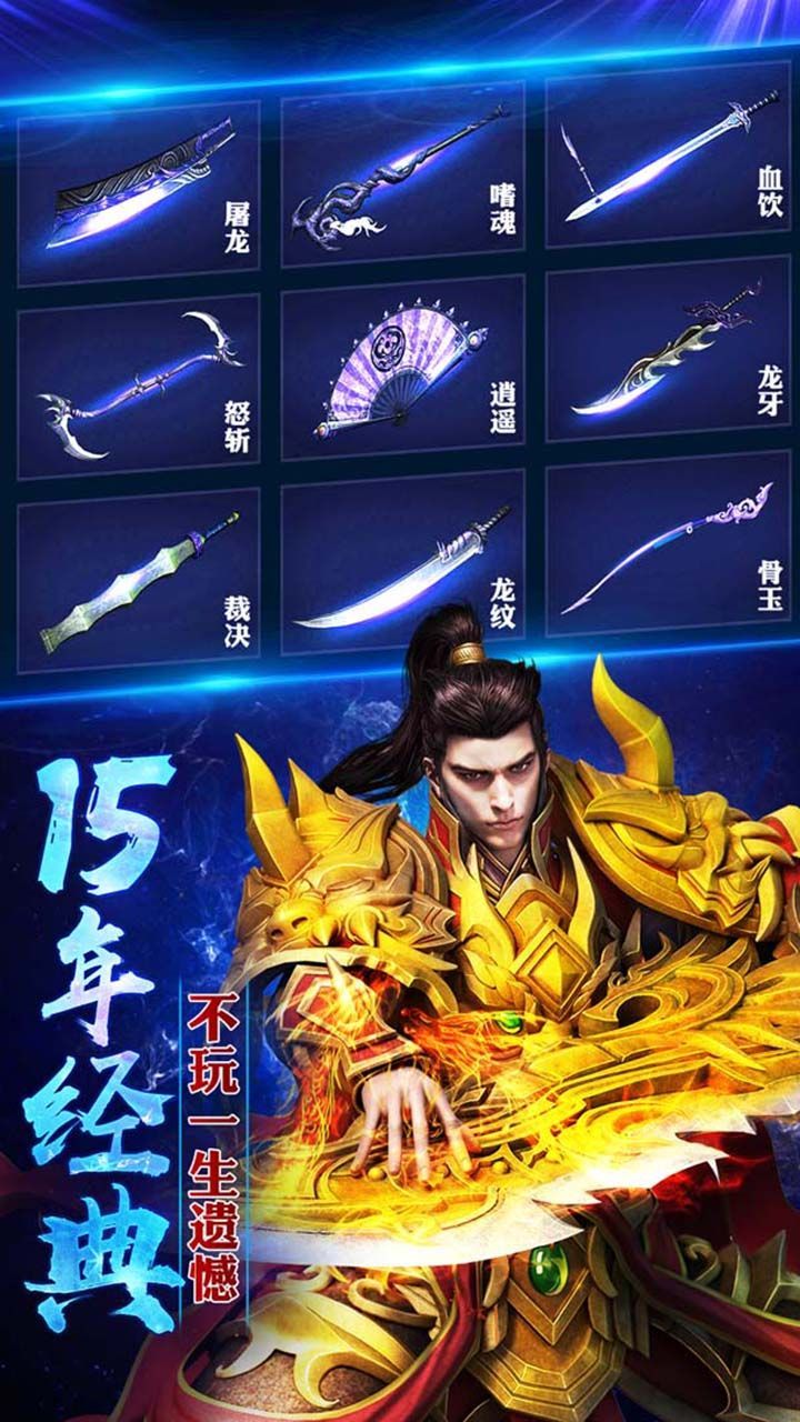 决战封魔谷app