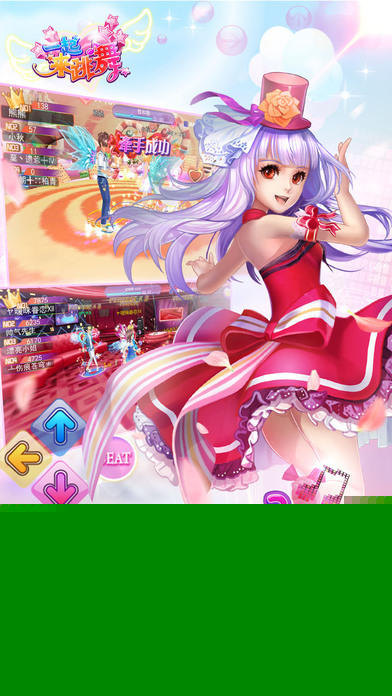 一起来跳舞 百度版