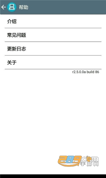 drastic模拟器中文版植物大战僵尸最新版r2.5.2.2a安卓手机版