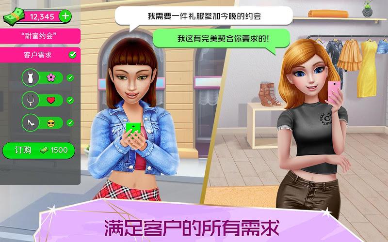 超级造型师：百变时尚教主