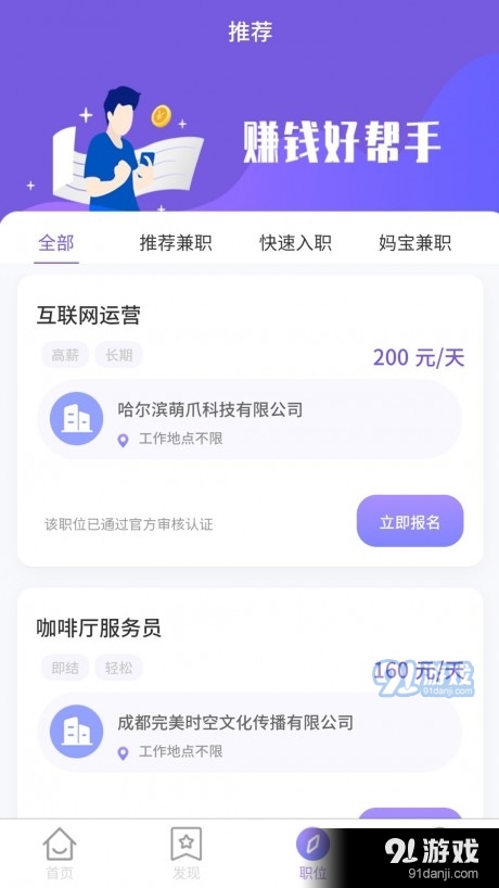 兼职帮手