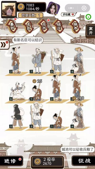 现在就登基APP