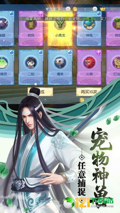 莽荒封神纪APP