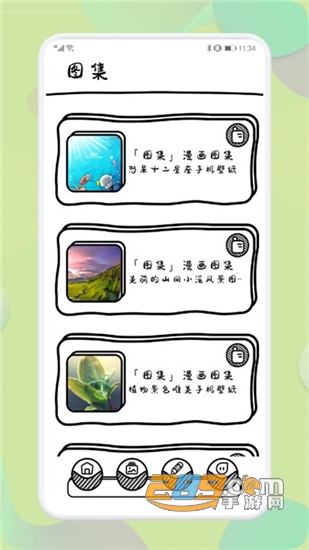 啵乐漫画壁纸v1.1安卓版