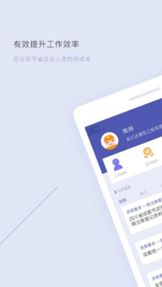 链筑