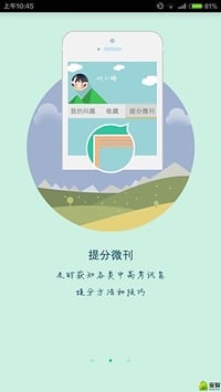 提分宝典apk