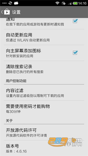 google play store download谷歌商店2026最新中文版v51.1.20安卓版