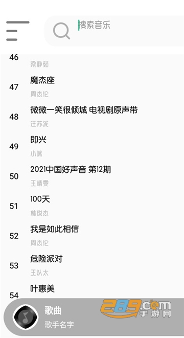 白灵音乐平台APP最新安卓版v1.1安卓版