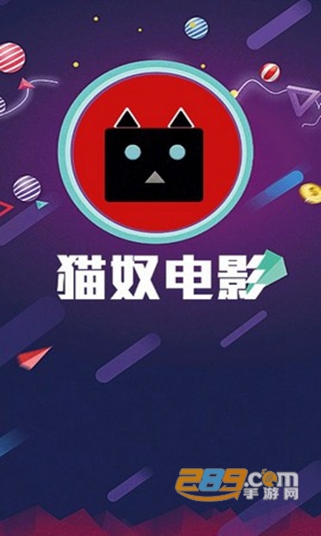 猫奴电影APPv5.18.0.30 最新版