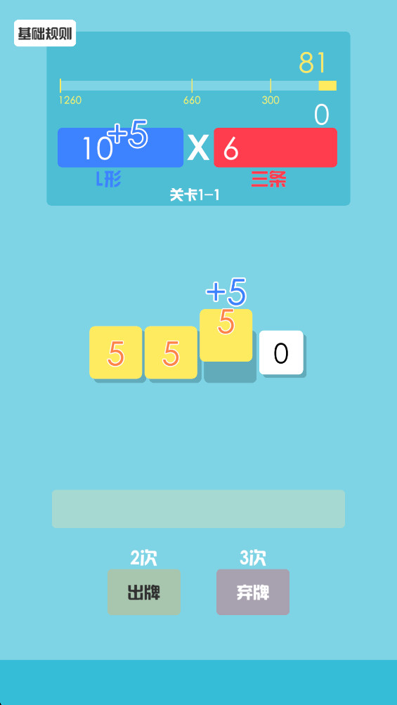 消丑牌最新版 1.0.5安卓版