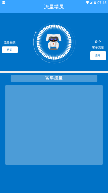 掌上精灵app(机器人挖矿赚钱)V1.02安卓版