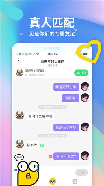 皮一下很开心appv1.0.0安卓版