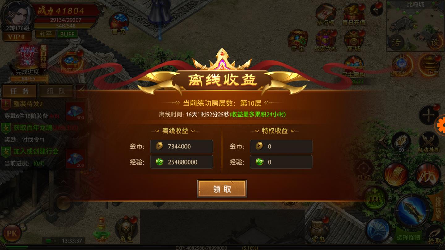 冰雪超变2官方版 1.0安卓版