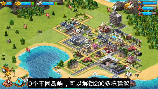 模拟天堂城市岛屿app