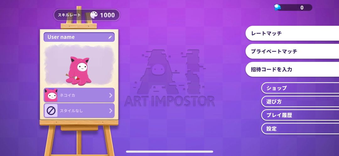 AIArtImpostor(ai绘画狼人杀) 0.1.3最新版