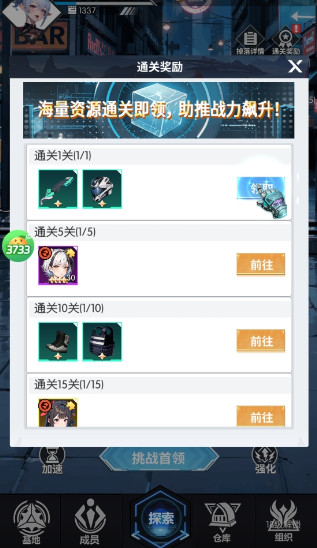 战斗天使手游