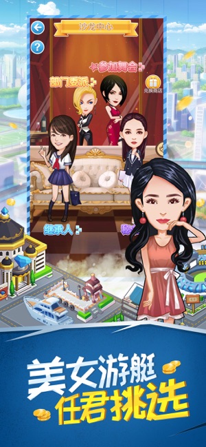 超级富翁APP