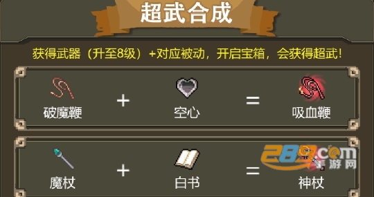 勇者地下城破解版下载
