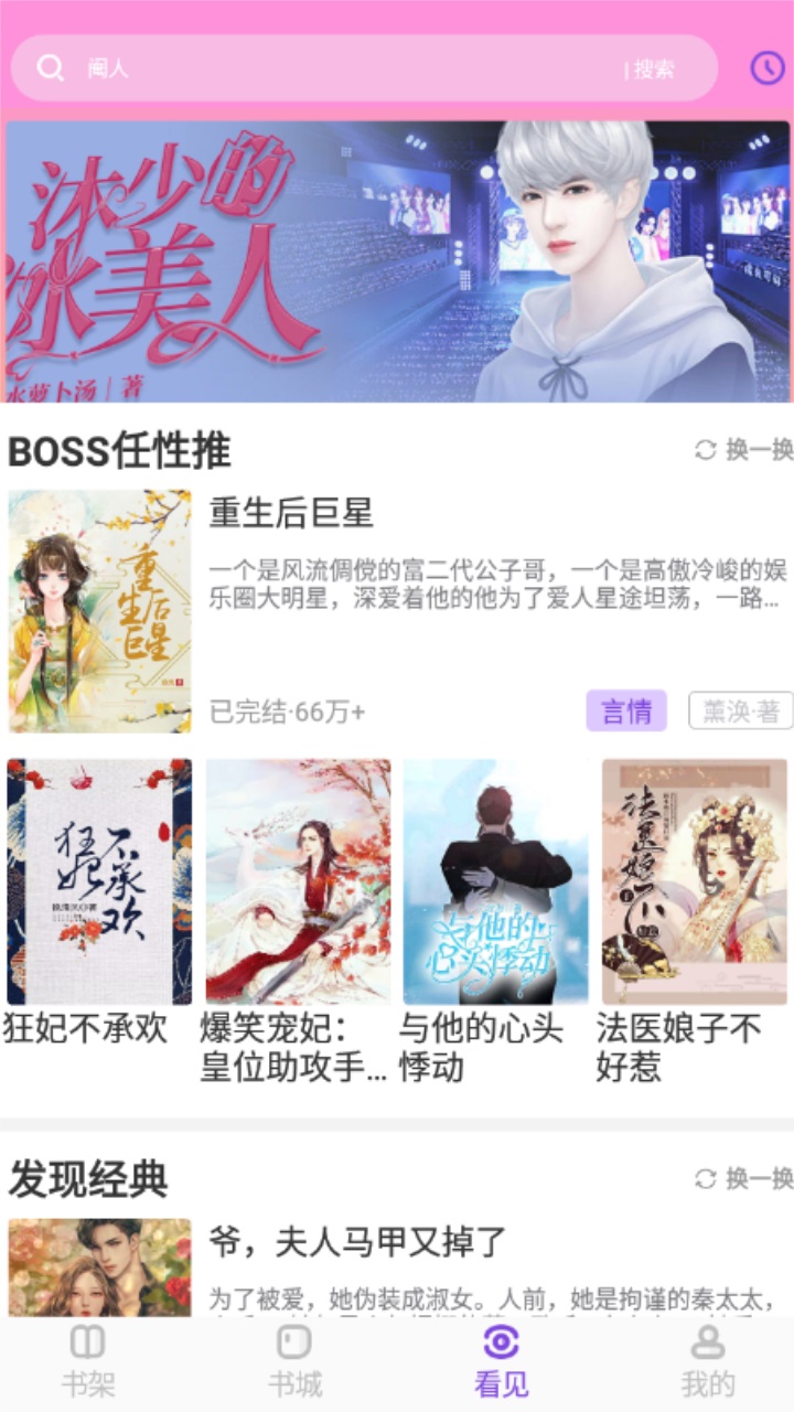 飞更小说 1.1.2安卓版