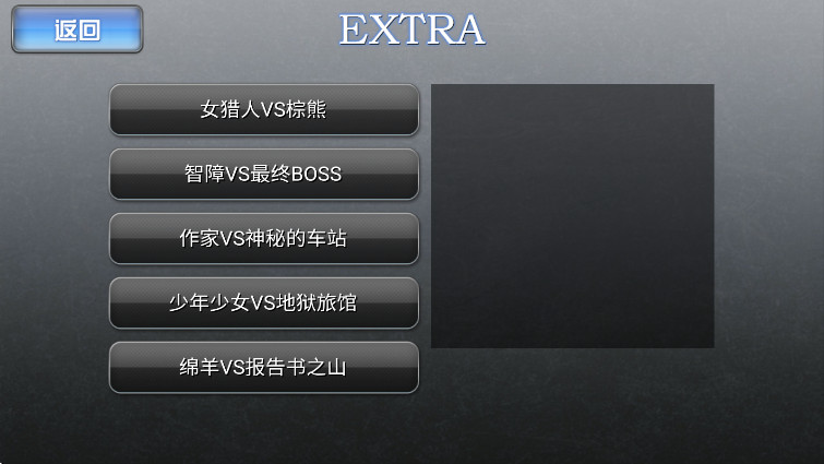 人狼村之谜最新版本 1.1.2g中文版