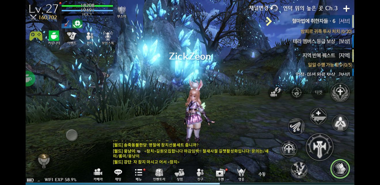 TERA边境app