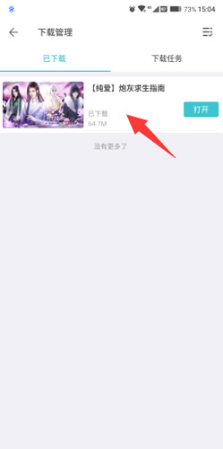 闪艺手机版本地作品怎么删除1