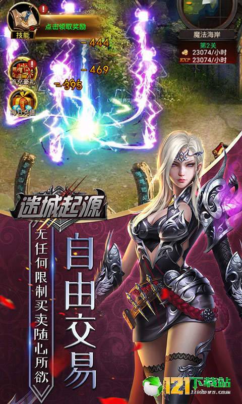 迷城起源BT版APP