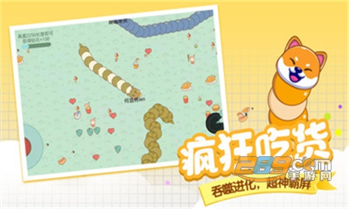 贪吃蛇美食大作战破解版无限金币版v1.0.10安卓版