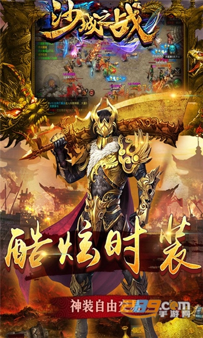 沙城之战超变高爆版v1.0.0安卓版