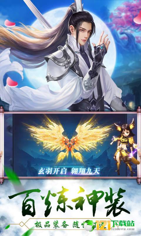 创世封神BT版APP